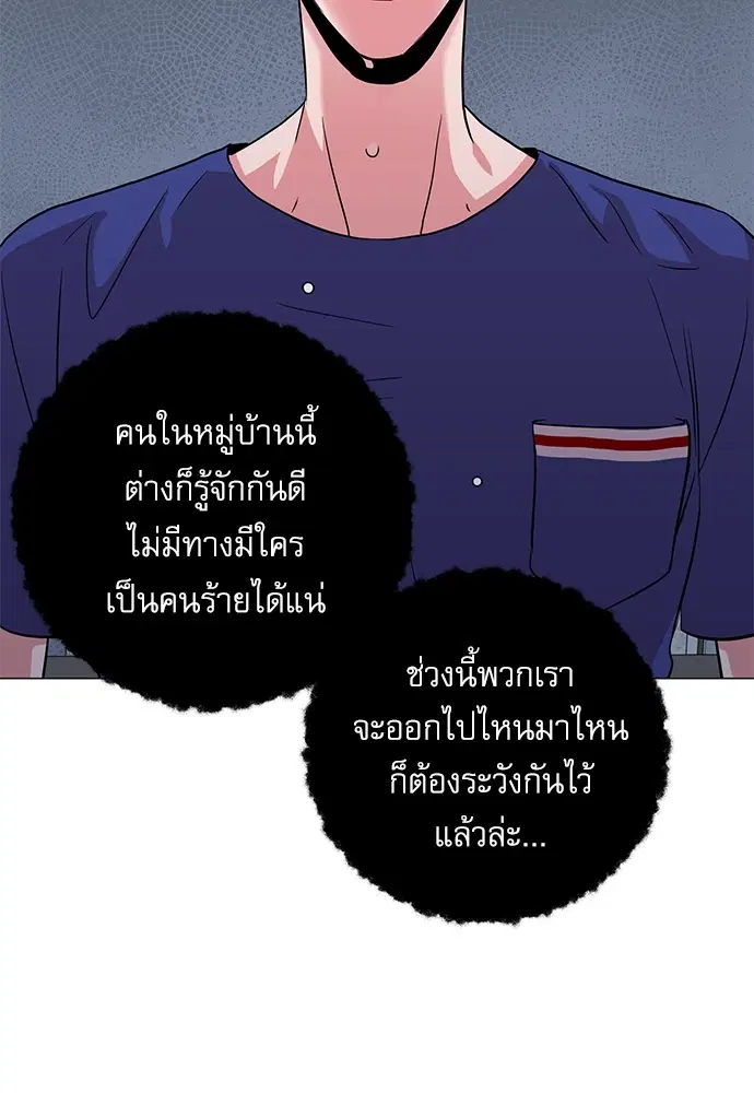 Red Candy – ปฏิบัติการชิงหัวใจ ตอนที่ 87 หน้า 36