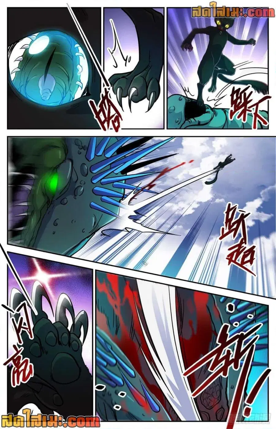 Versatile Mage ตอนที่ 520 หน้า 7
