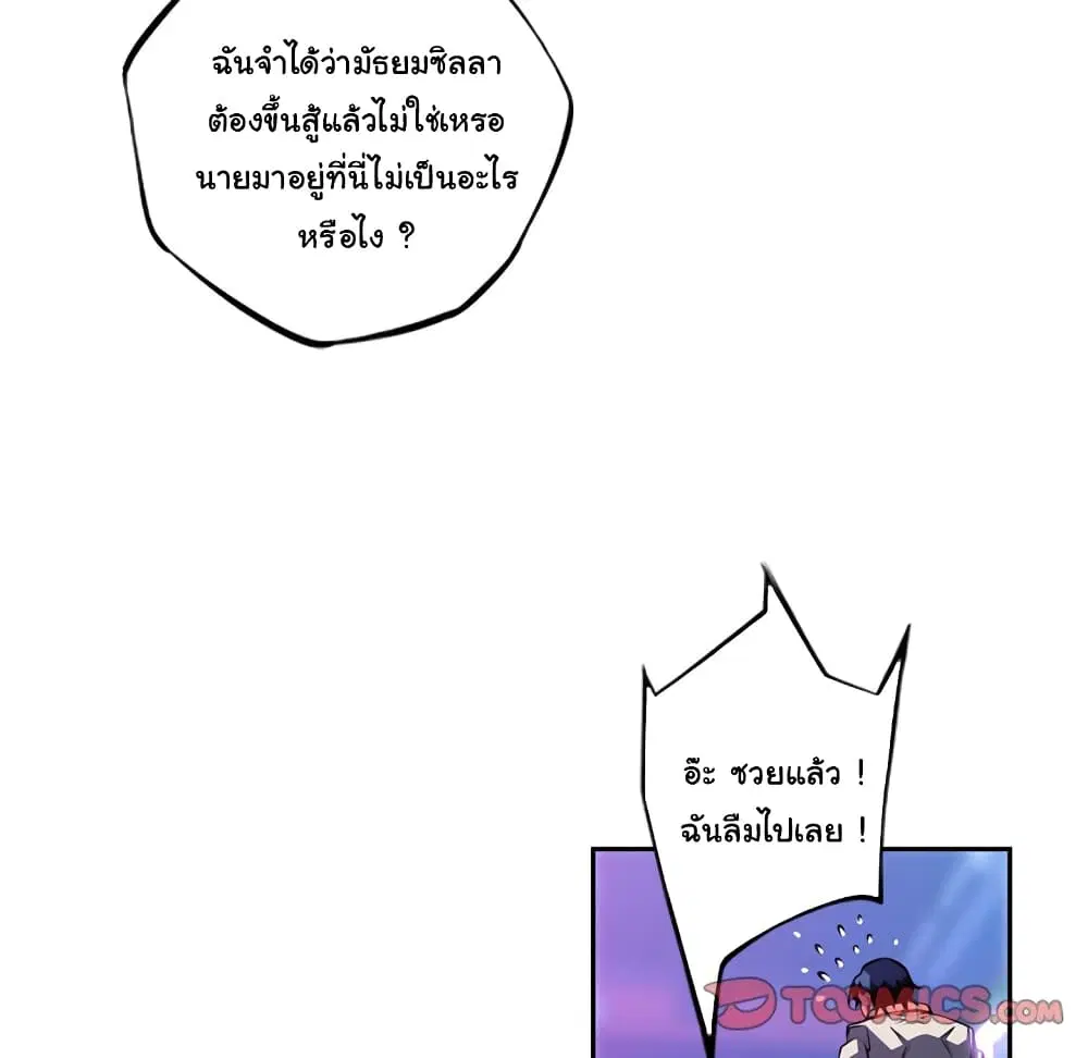 SuperNova ตอนที่ 136 หน้า 67