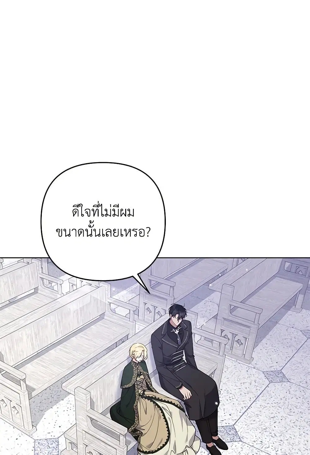 What It Means to Be You ตอนที่ 138 หน้า 15