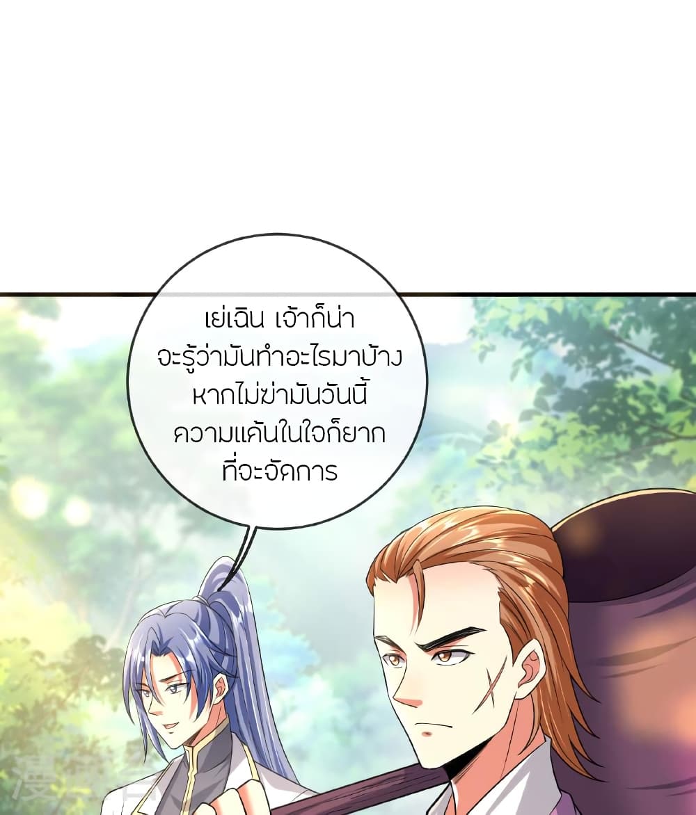 Banished Disciple’s Counterattack ราชาอมตะผู้ถูกขับไล่ ตอนที่ 471 หน้า 60