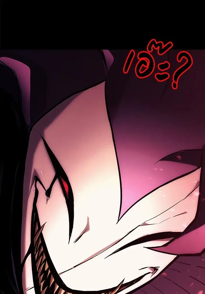 The Lazy Lord Masters the Sword ตอนที่ 94 หน้า 46