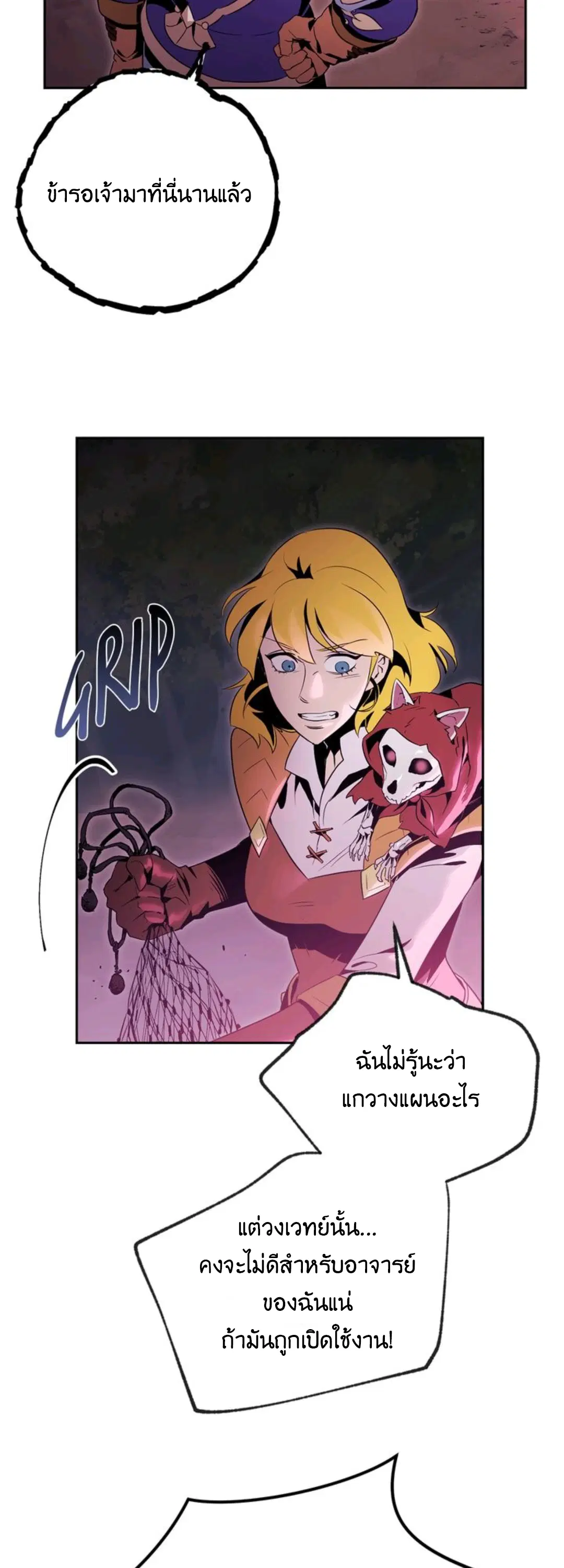 Skeleton Soldier ตอนที่ 75 หน้า 30