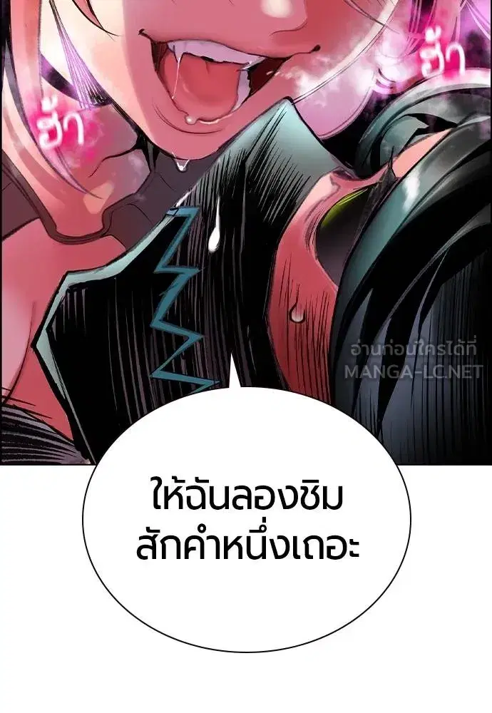 Jungle Juice ตอนที่ 143 หน้า 4