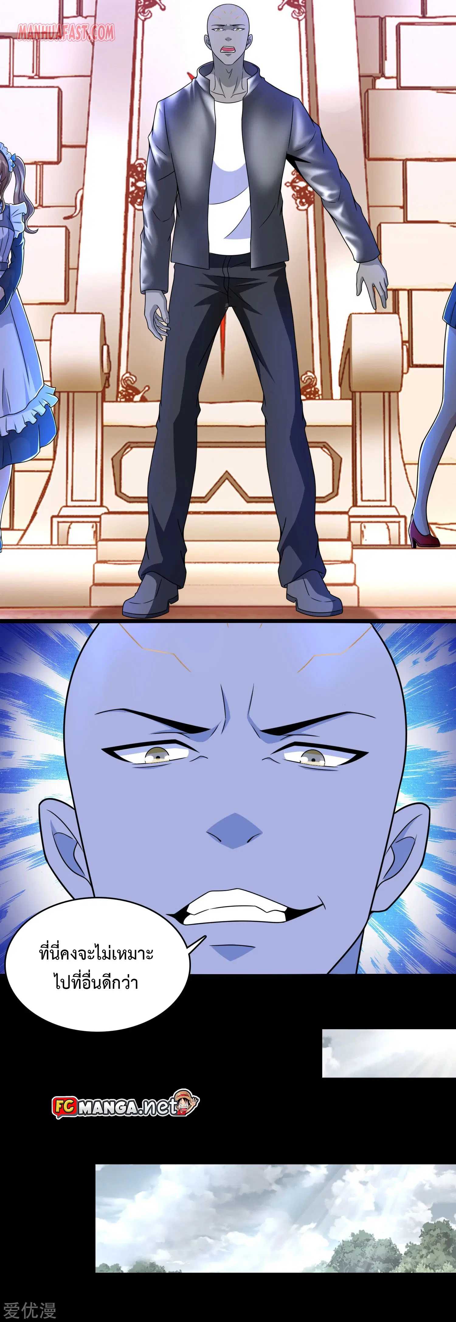 The King of Doom ตอนที่ 282 หน้า 10