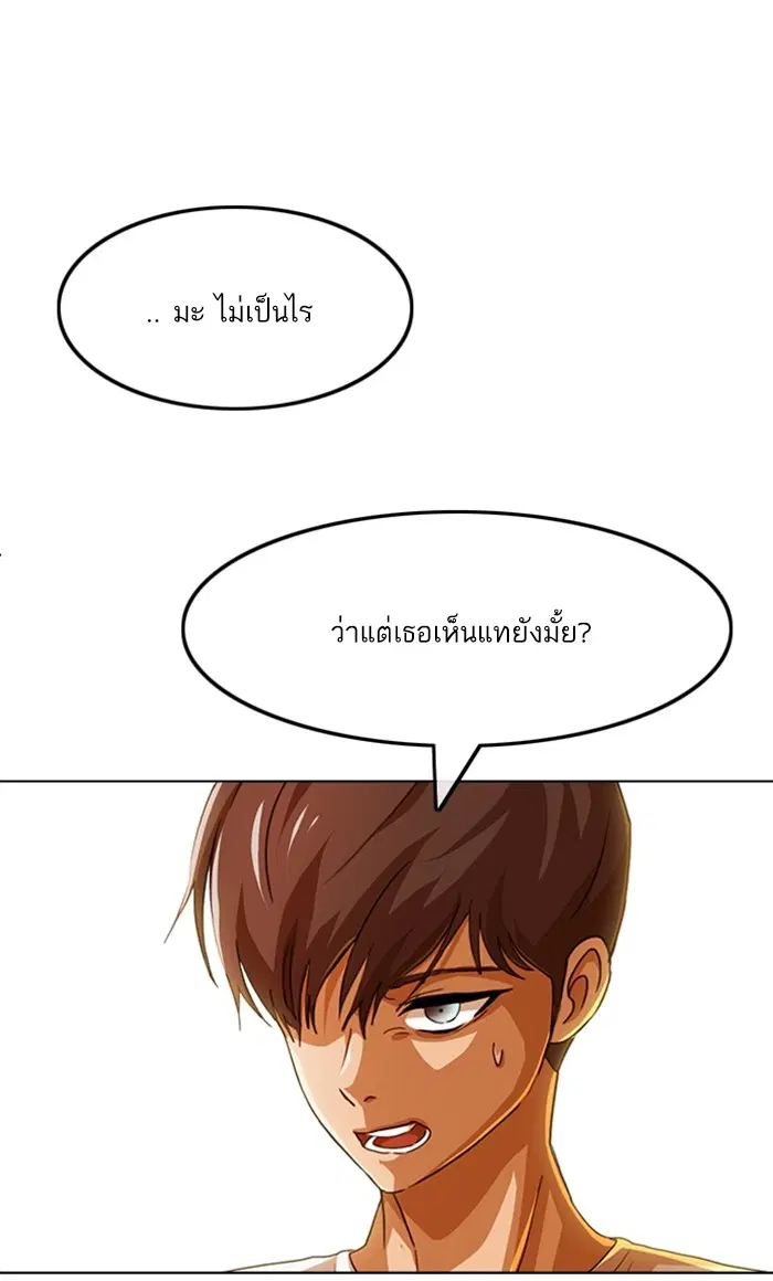 Random Chat ตอนที่ 85 หน้า 64