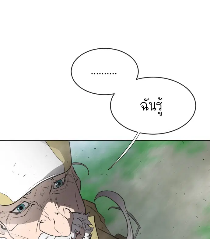 Superhuman Era ตอนที่ 43 หน้า 31