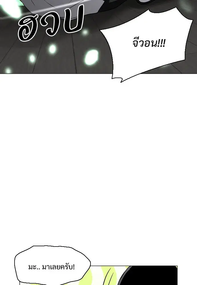 JAKDU ตอนที่ 59 หน้า 43