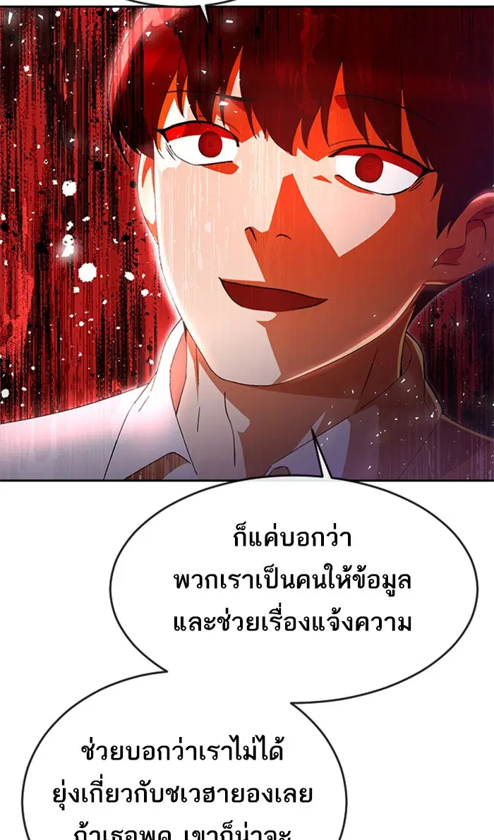 Random Chat ตอนที่ 249 หน้า 66
