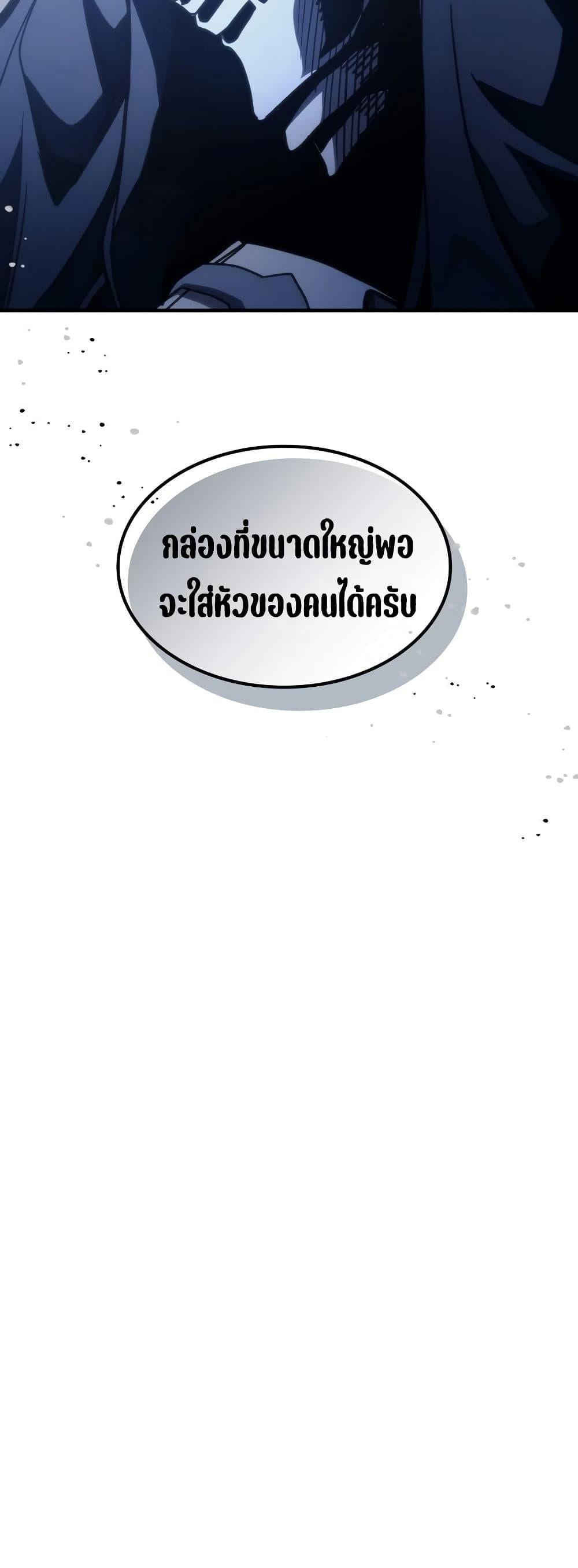 Mr Devourer Please Act Like a Final Boss ทำตัวให้สมกับเป็นมอนสเตอร์บอสหน่อยสิ คุณสวอลโลว์! ตอนที่ 123 หน้า 40