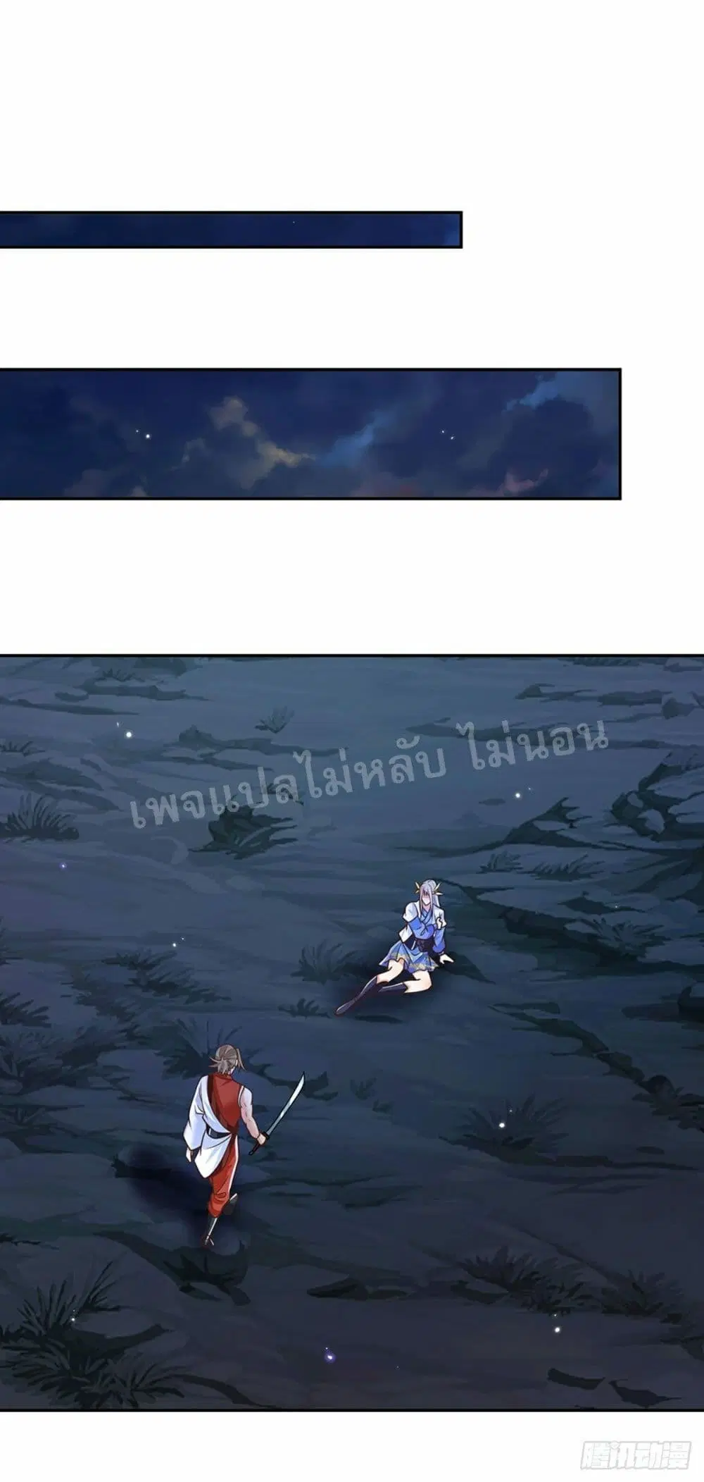 Royal God of War, Rising Dragon ตอนที่ 99 หน้า 20