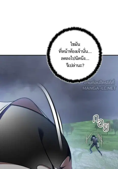 Return to Player ตอนที่ 193 หน้า 27