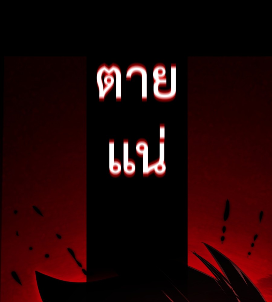 Reincarnation Path of The Underworld King ยอมรา ผู้พิพากษาจากนรก ตอนที่ 35 หน้า 43