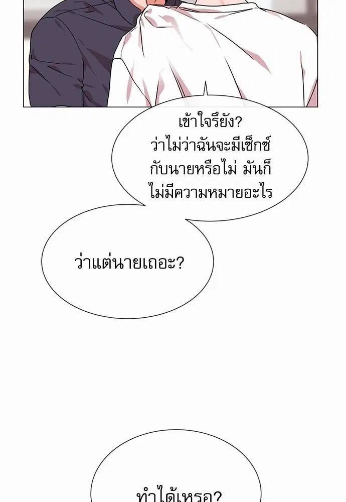 Red Candy – ปฏิบัติการชิงหัวใจ ตอนที่ 74 หน้า 40