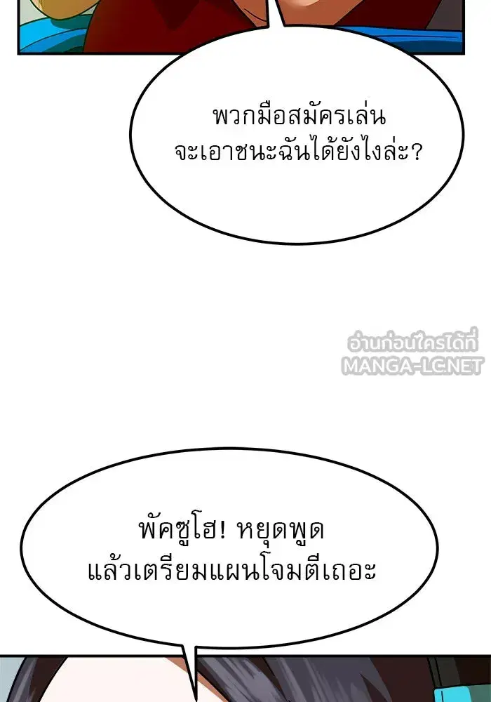 Double Click ตอนที่ 60 หน้า 18