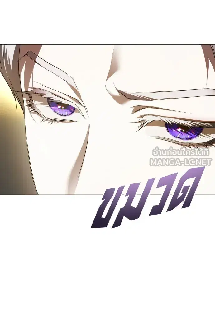 Your Throne ตอนที่ 246 หน้า 87