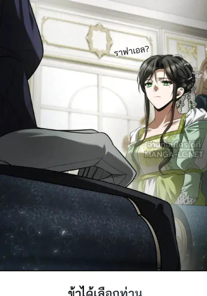 I Am the Queen in This Life ตอนที่ 154 หน้า 157