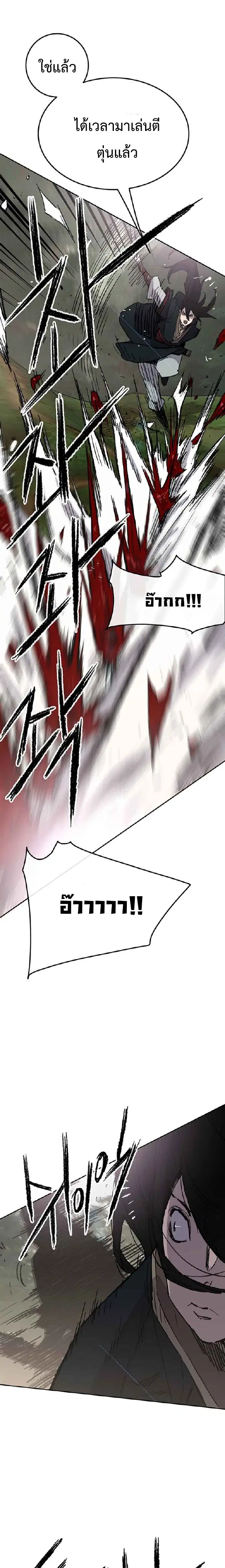 The Undefeatable Swordsman ตอนที่ 74 หน้า 13