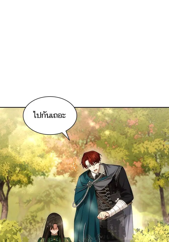 Sister I Am the Queen in This Life ตอนที่ 33 หน้า 142
