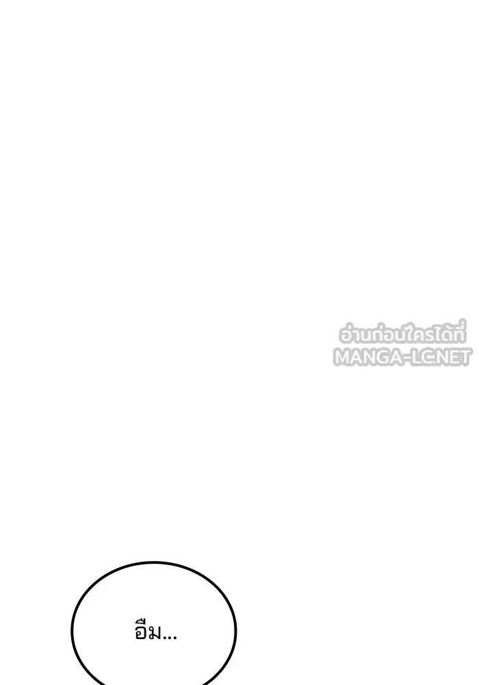 A Wizard’s Restaurant ตอนที่ 120 หน้า 12