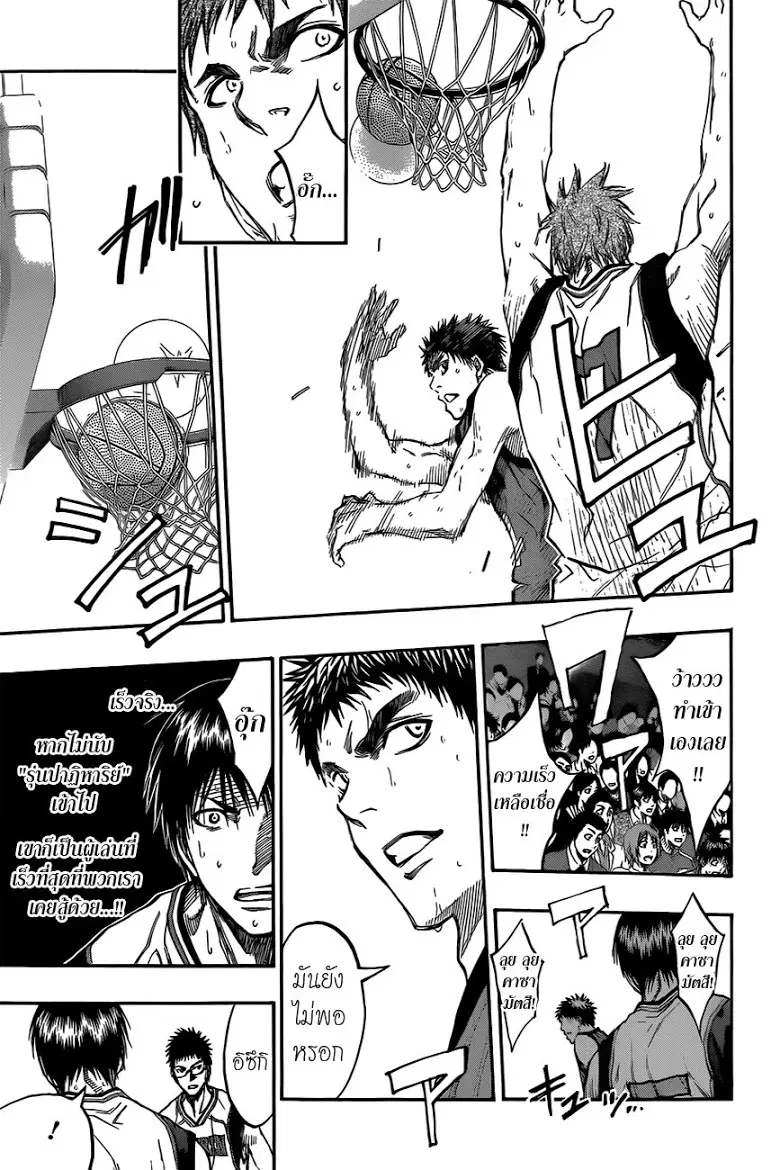 Kuroko no Basuke ตอนที่ 188 หน้า 13