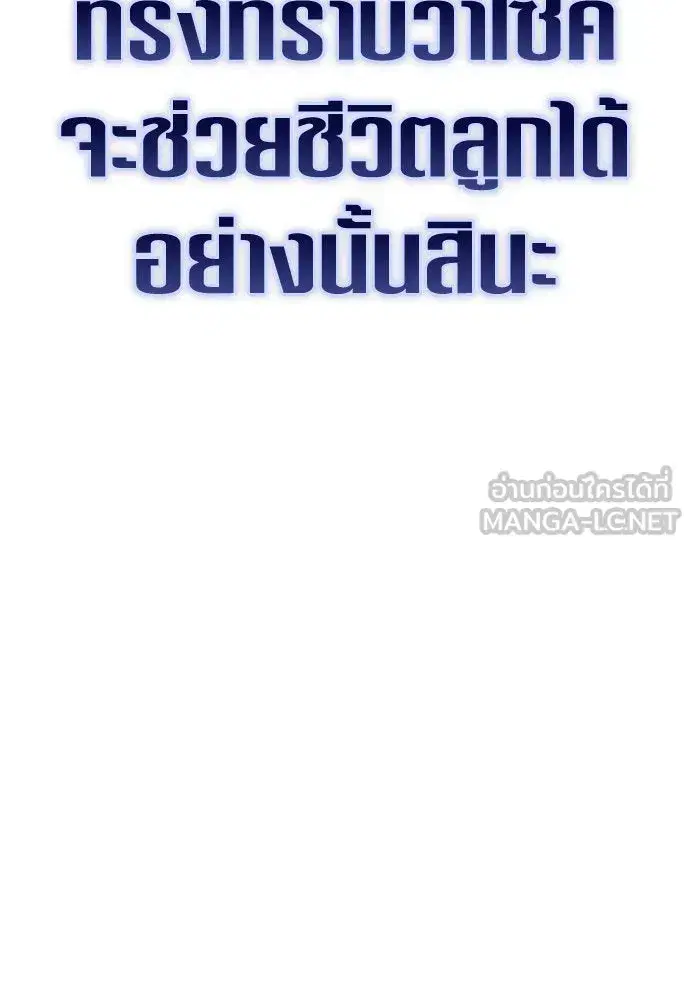 Your Throne ตอนที่ 209 หน้า 150