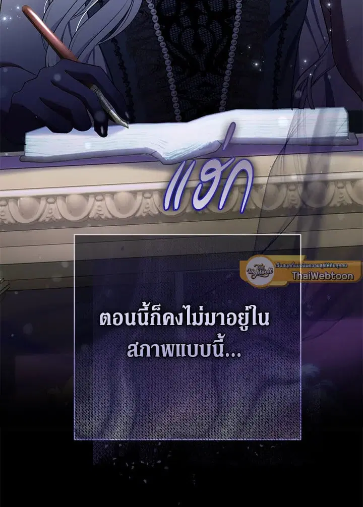 The Villain’s Match Is Too Perfect – คู่ดูตัวของนางร้ายเพอร์เฟกต์เกินไป ตอนที่ 58 หน้า 152