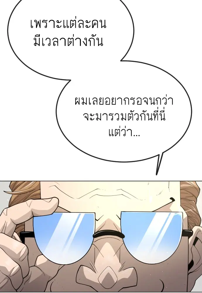 Superhuman Era ตอนที่ 183 หน้า 28