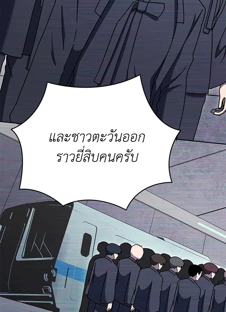 The Descent of the Demonic Master ตอนที่ 150 หน้า 121