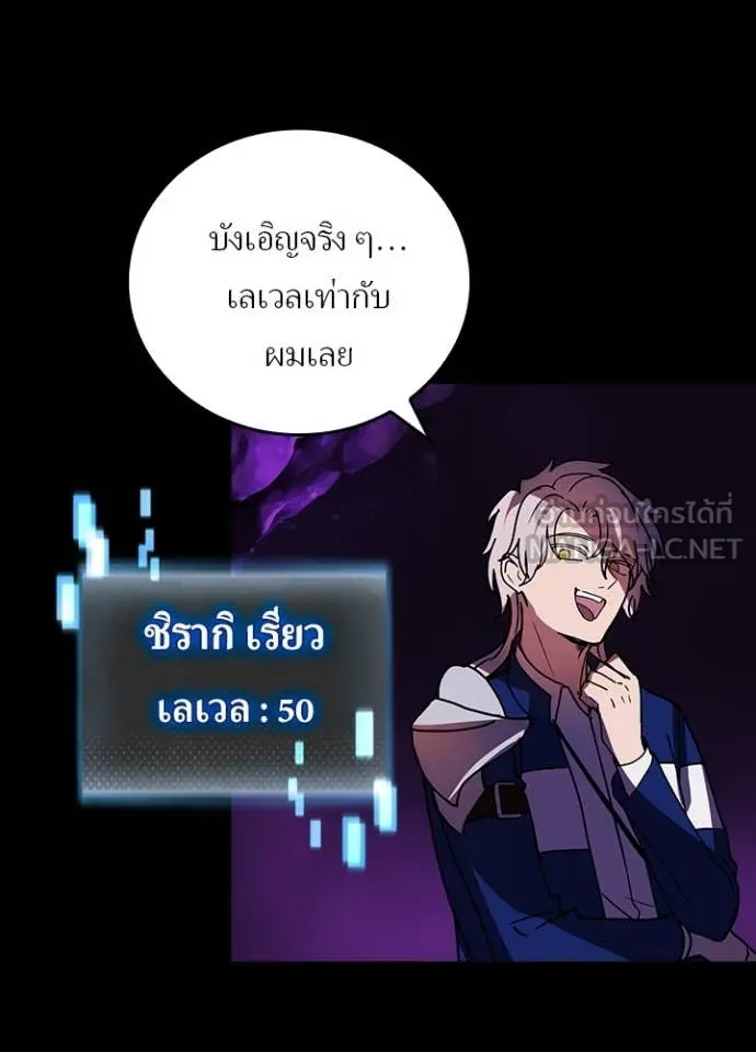Hidden Class Gravity User เป้าหมายครั้งที่ 2 ต้องเป็นสุดยอดผู้แข็งแกร่งด้วยคลาสลับ ตอนที่ 59 หน้า 57