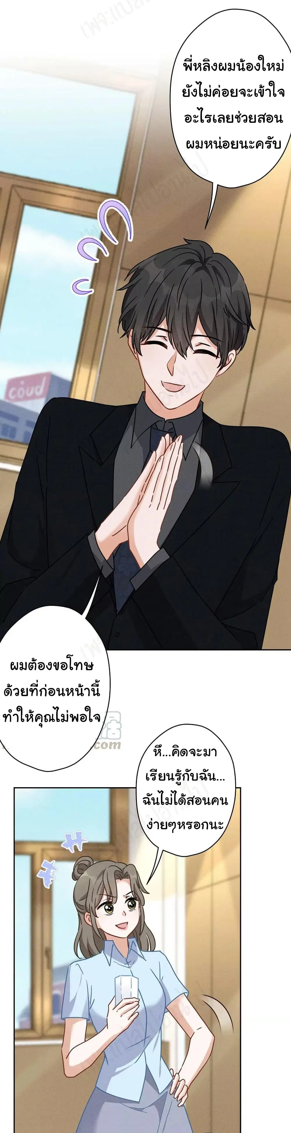 Lu Feng is the Best Son-in-law ตอนที่ 132 หน้า 7
