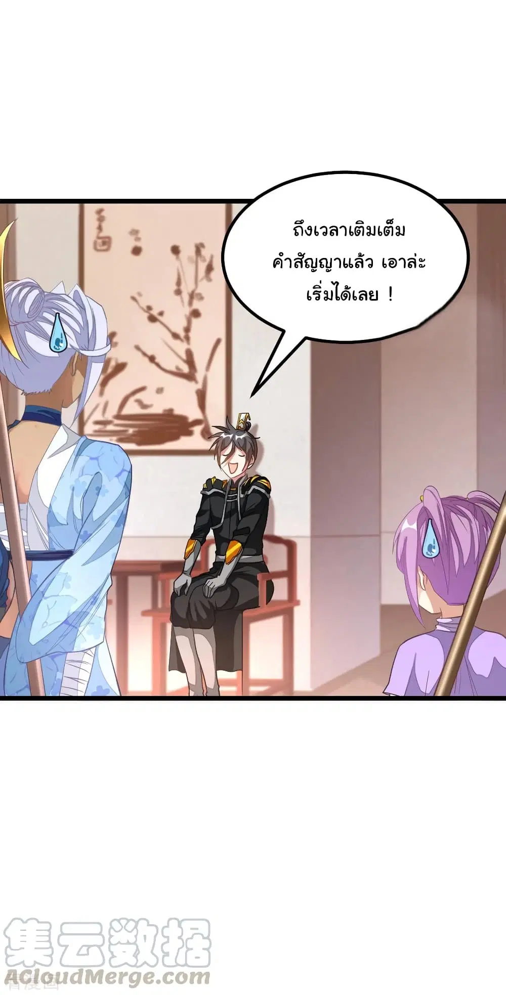 Nine Sun God King ตอนที่ 156 หน้า 26