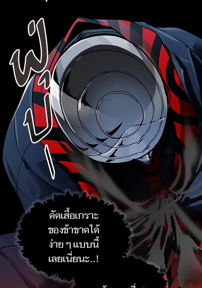 Tower of God ตอนที่ 586 หน้า 186