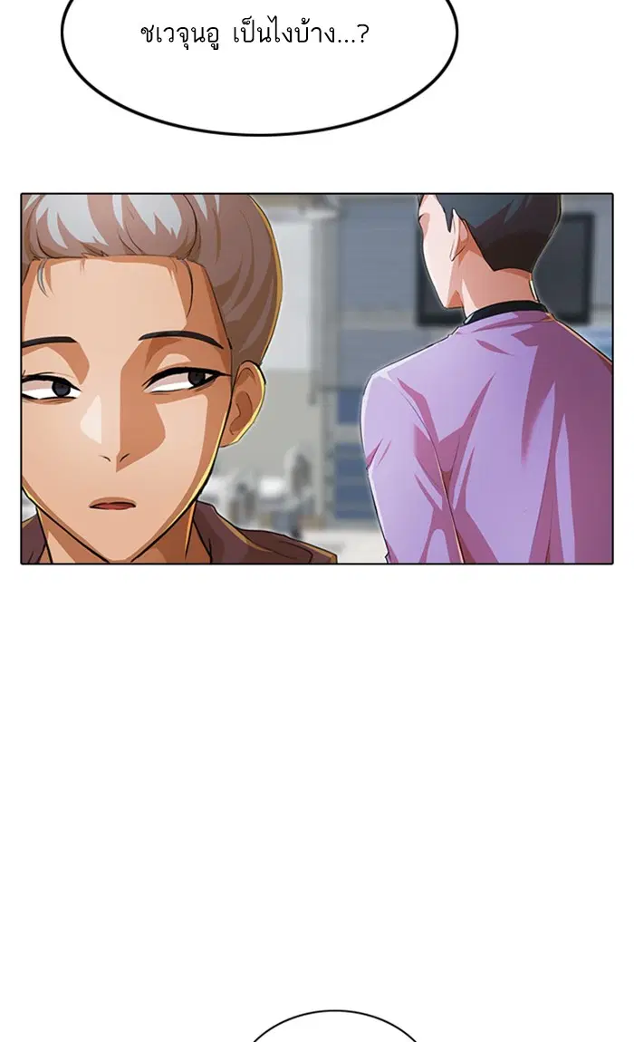 Random Chat ตอนที่ 138 หน้า 61