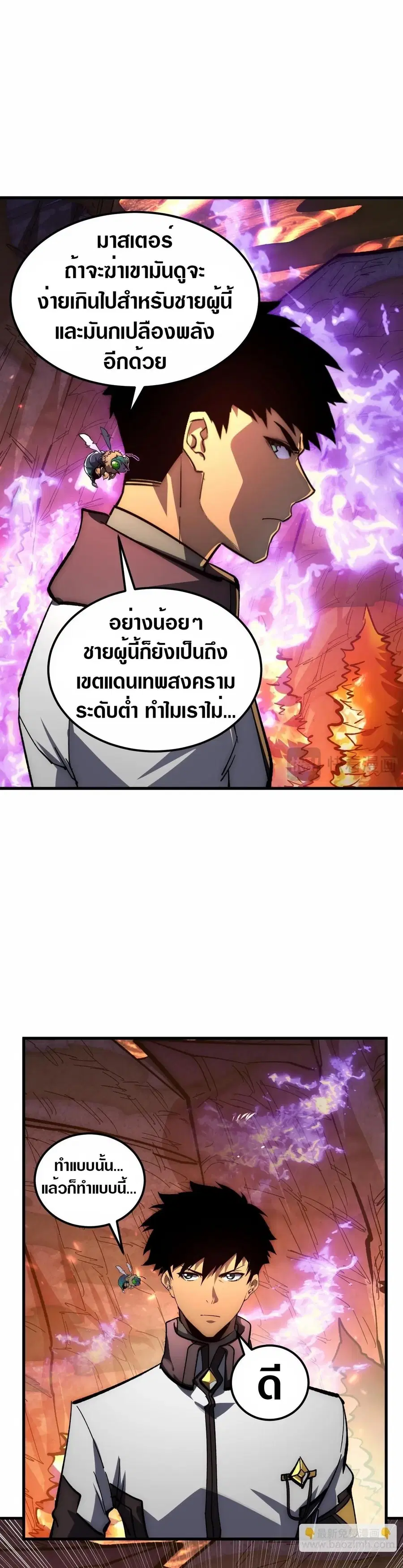 Rise From The Rubble ตอนที่ 210 หน้า 12