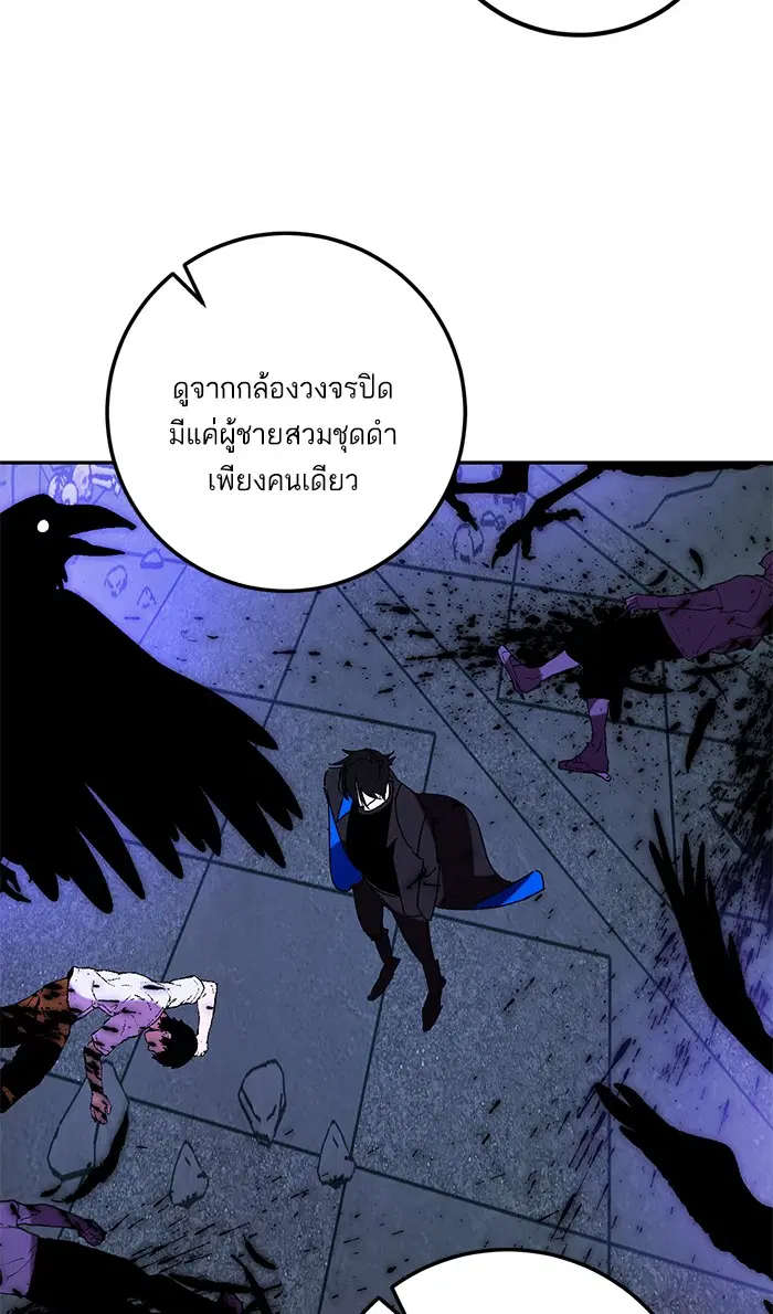Return to Player ตอนที่ 46 หน้า 83