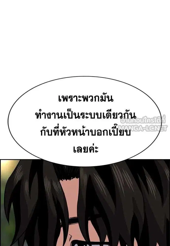 True Education ตอนที่ 231 หน้า 32