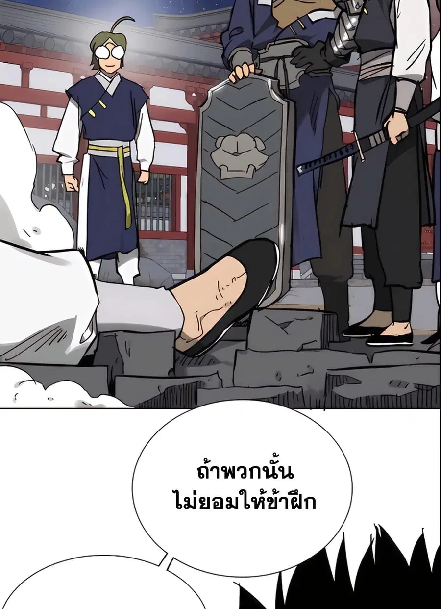 Infinite Level Up In Murim ตอนที่ 236 หน้า 58