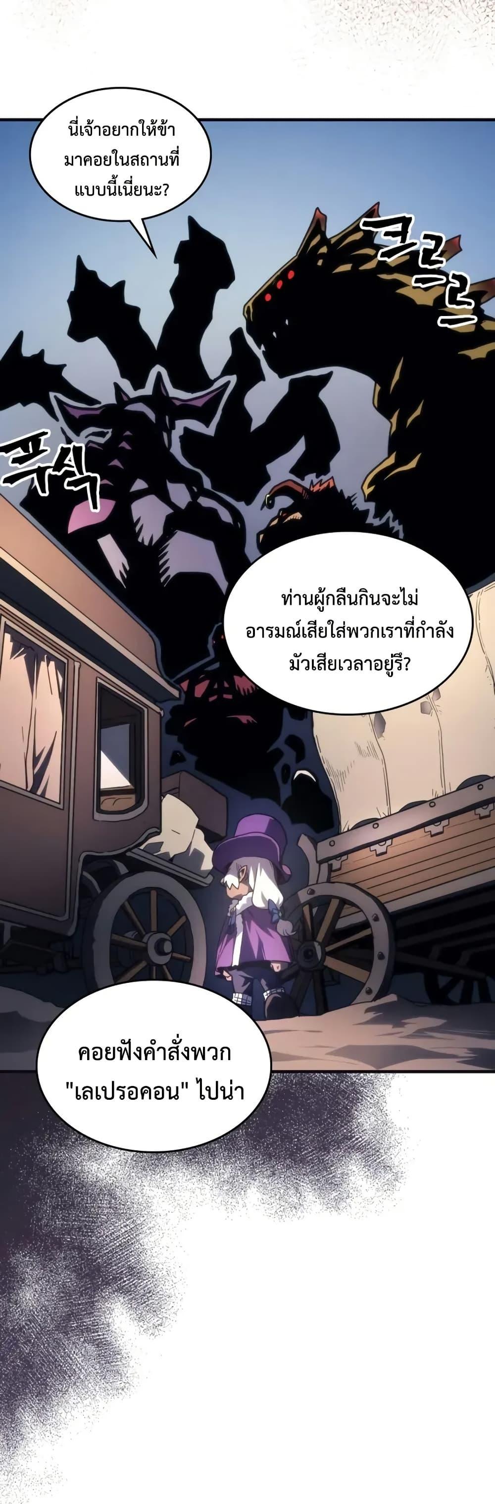 Mr Devourer Please Act Like a Final Boss ทำตัวให้สมกับเป็นมอนสเตอร์บอสหน่อยสิ คุณสวอลโลว์! ตอนที่ 105 หน้า 5