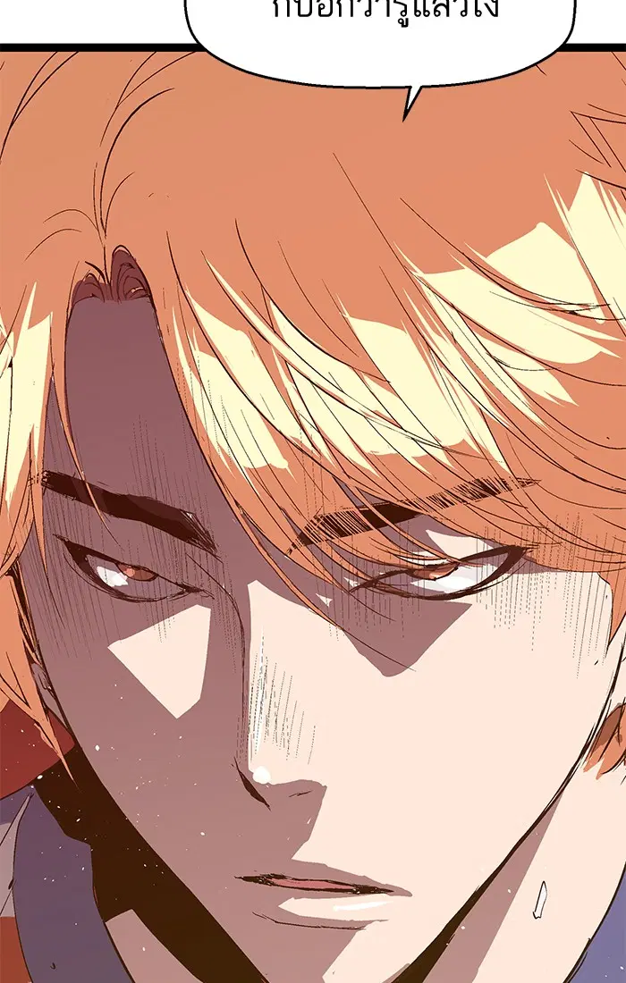 Weak Hero ตอนที่ 47 หน้า 56