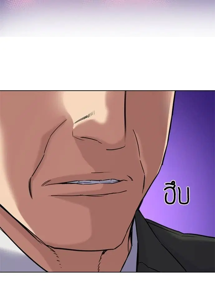 Reborn Rich ตอนที่ 49 หน้า 92