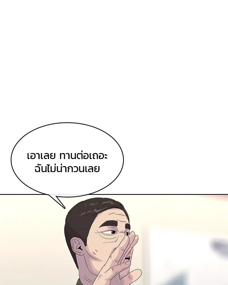 Kitchen Soldier ตอนที่ 156 หน้า 94
