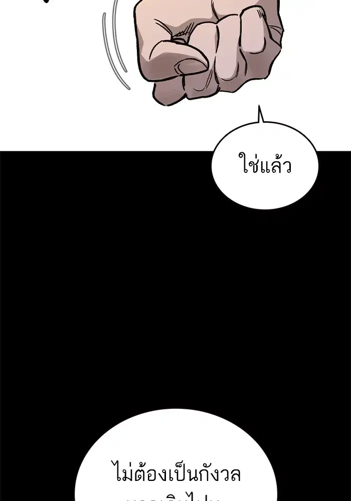 Study Group ตอนที่ 238 หน้า 98