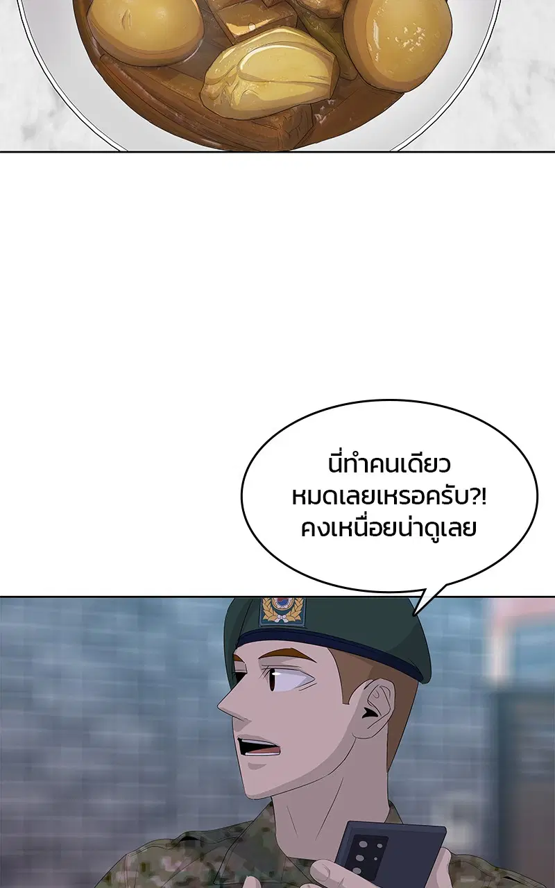 Kitchen Soldier ตอนที่ 192 หน้า 87