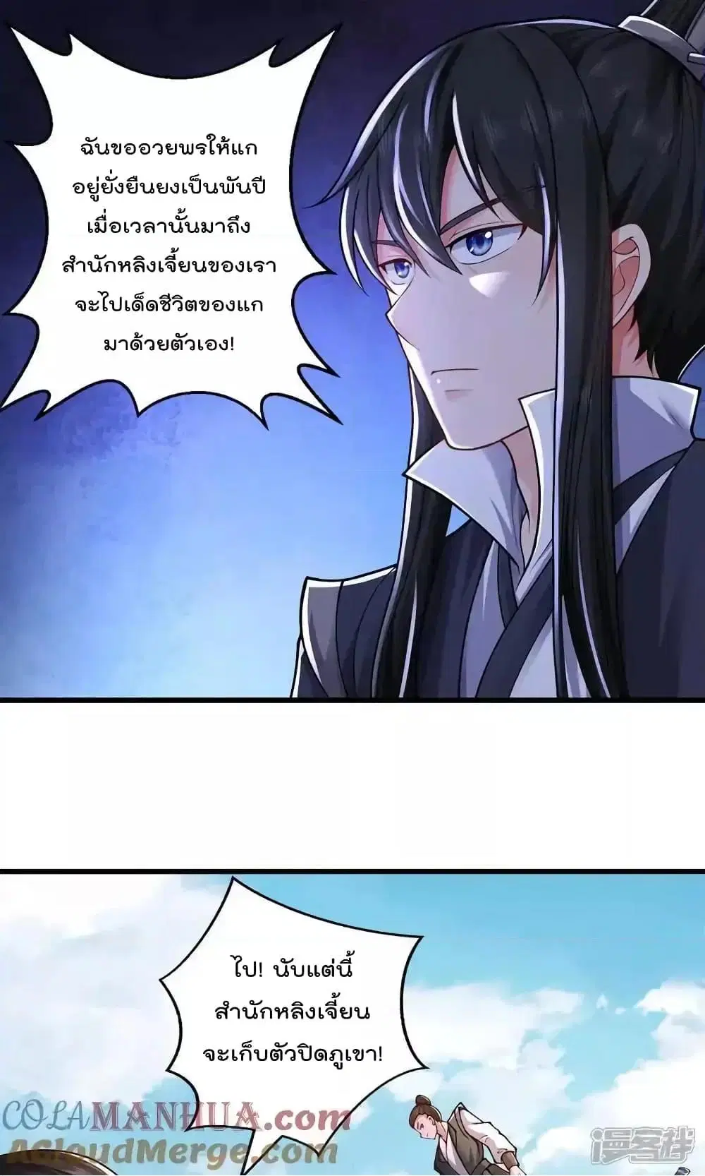 I’m the Great Immortal ตอนที่ 630 หน้า 25