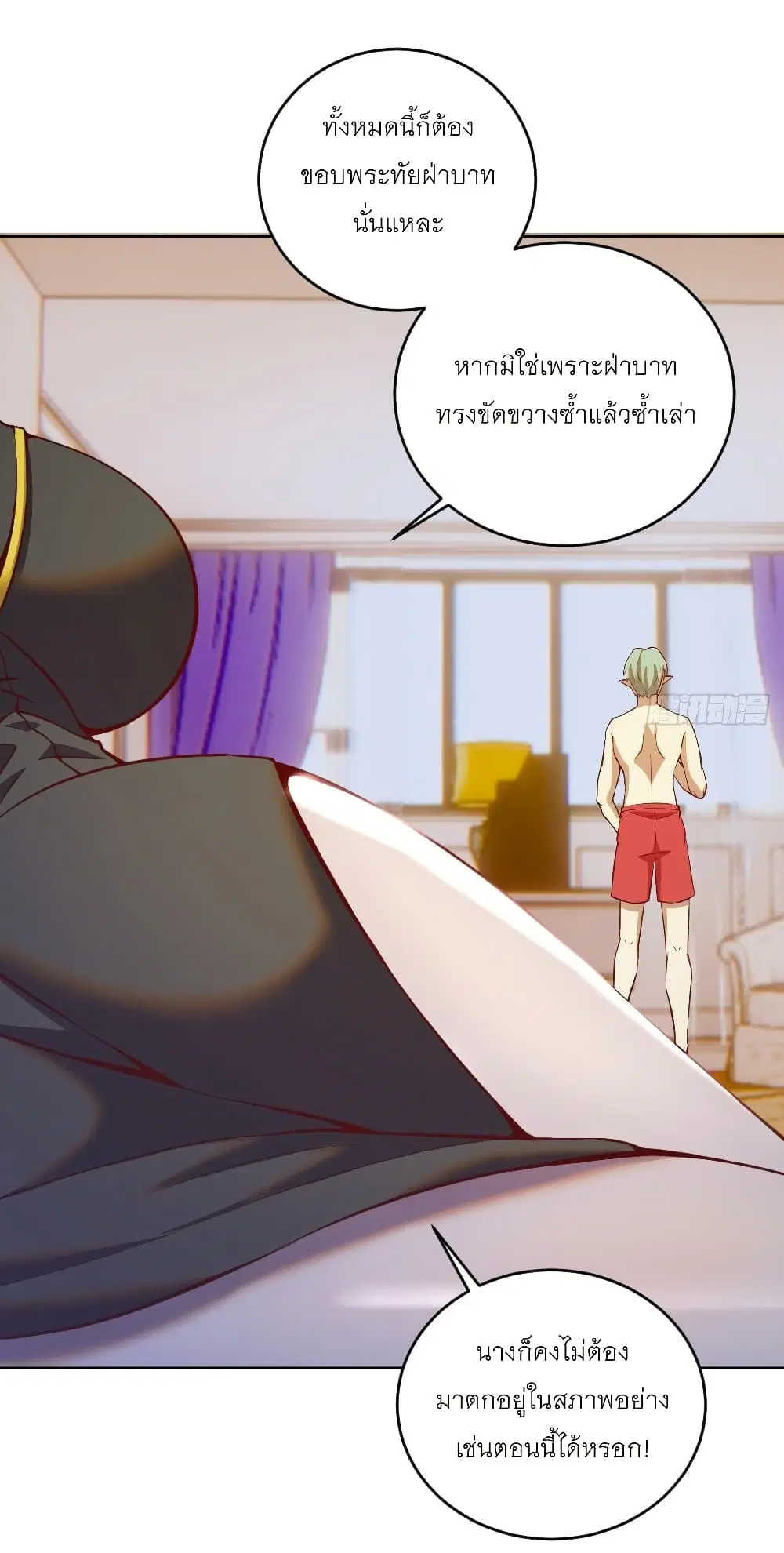 King Star Emperor ตอนที่ 214 หน้า 27
