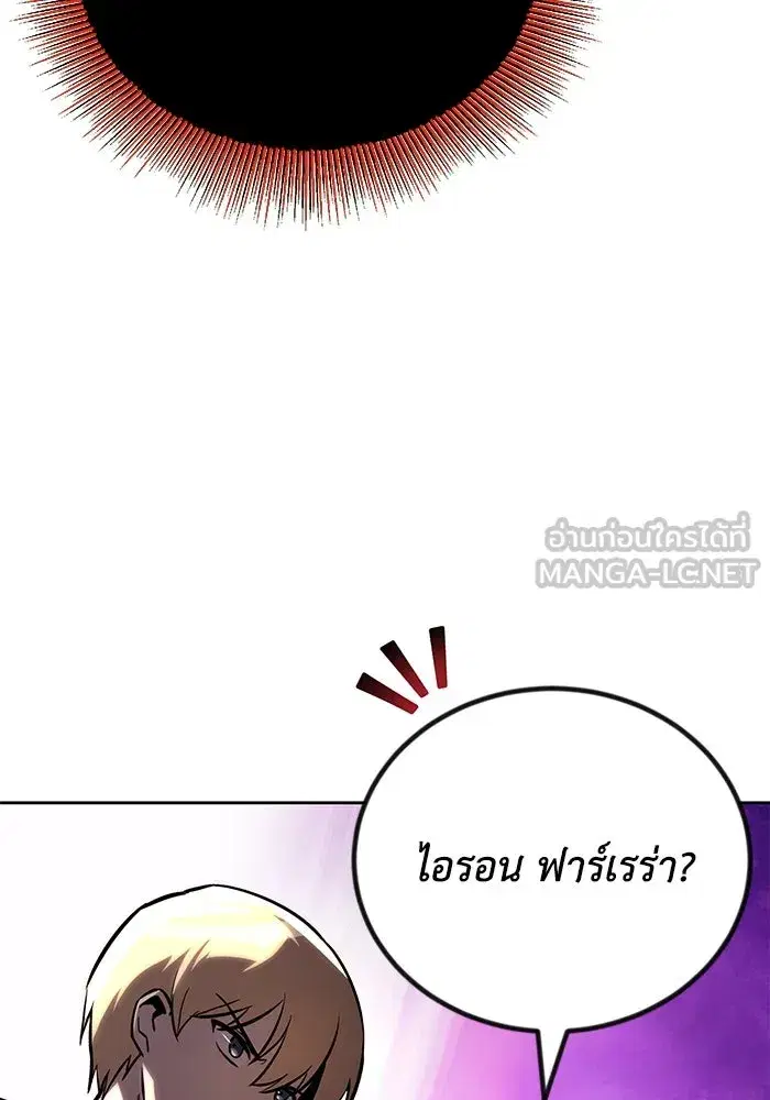 The Lazy Lord Masters the Sword ตอนที่ 95 หน้า 132