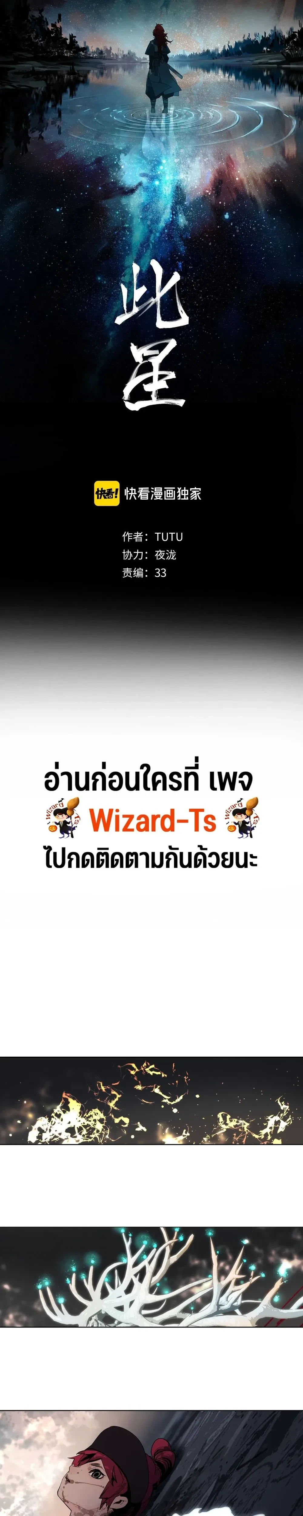 This Star – ดวงดาวดวงนี้ ตอนที่ 2 หน้า 1
