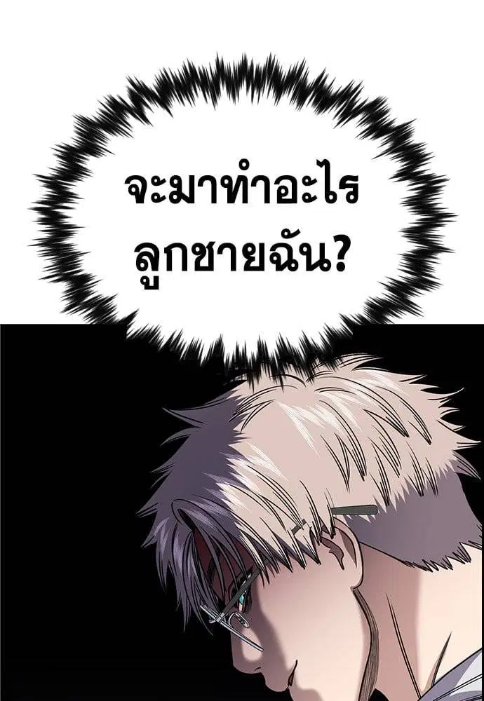 True Education ตอนที่ 159 หน้า 243