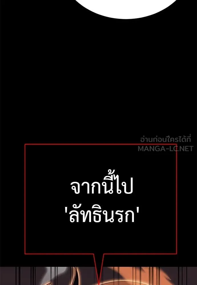 Reincarnation Path of The Underworld King ยอมรา ผู้พิพากษาจากนรก ตอนที่ 87 หน้า 104